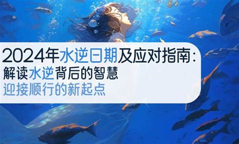 水逆人查詢|水逆會怎麼樣？2024水逆時間一次看，告訴你擺脫運。